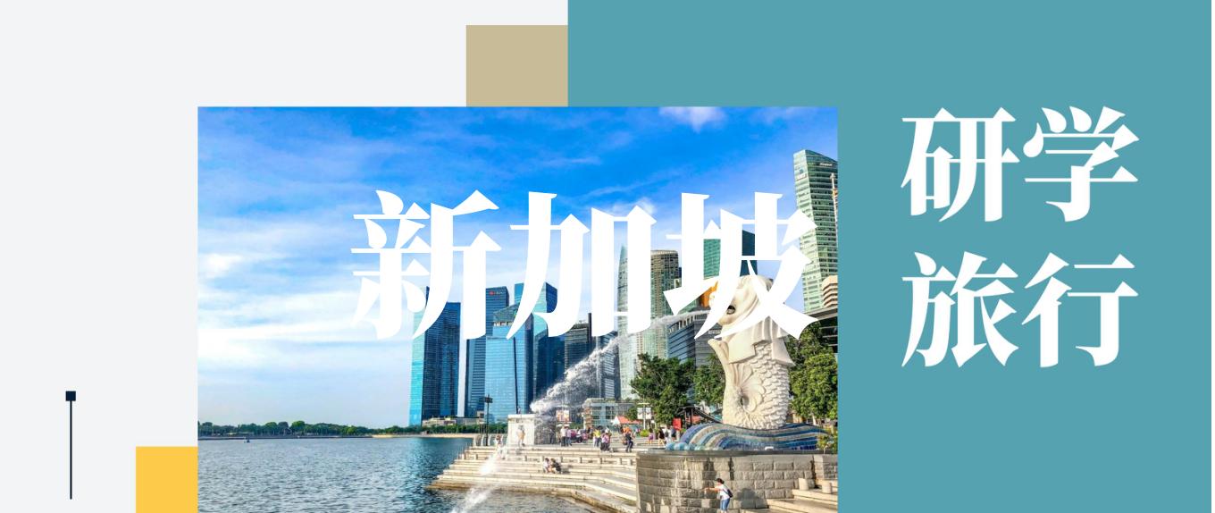 研學團：暑假不僅僅是放松，更是成長的機會！