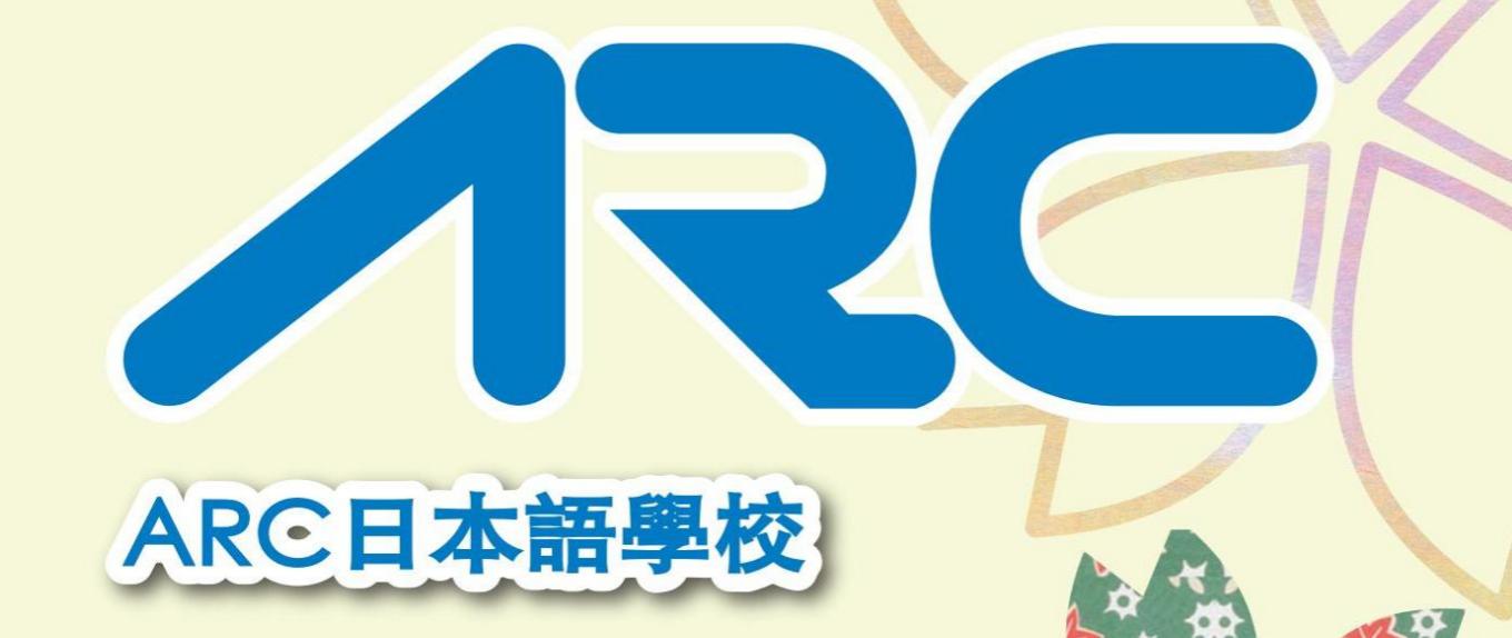 ARC日本語(yǔ)學(xué)校